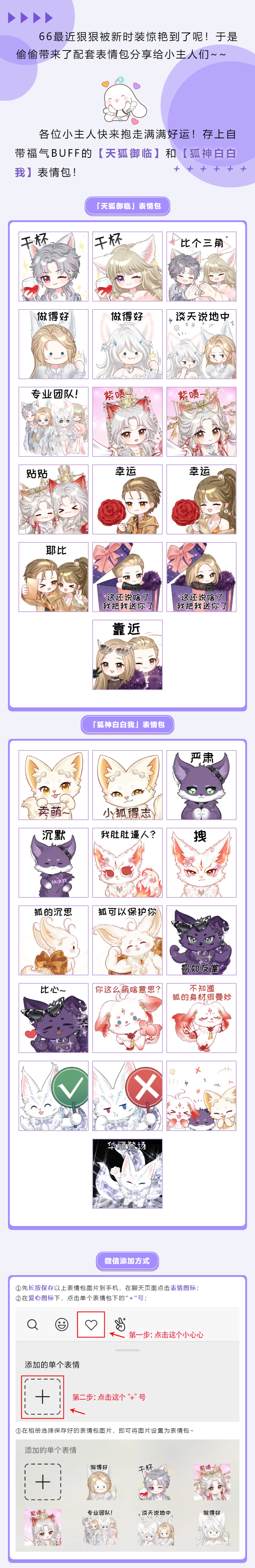 求狐神赐好运！谁能拒绝软萌天狐表情包ʚ🦊ɞ