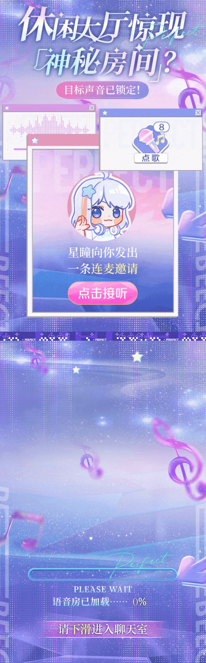 全新玩法预告第一弹丨 滴——你的「语音房一日体验卡」请查收！🦻