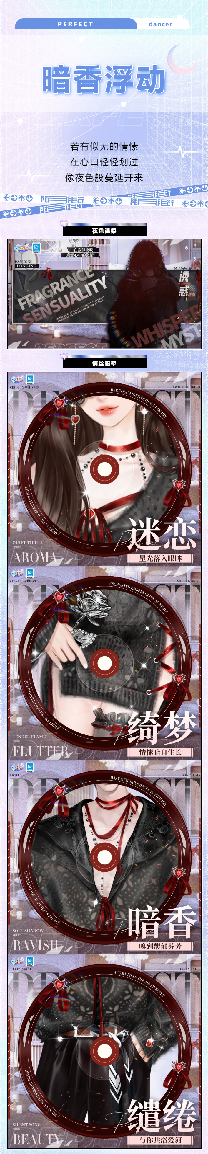 超凡预告丨ෆ𝓕𝓻𝓪𝓰𝓻𝓪𝓷𝓬˚⊹姐姐向我靠近时，先飘过来的是香气~