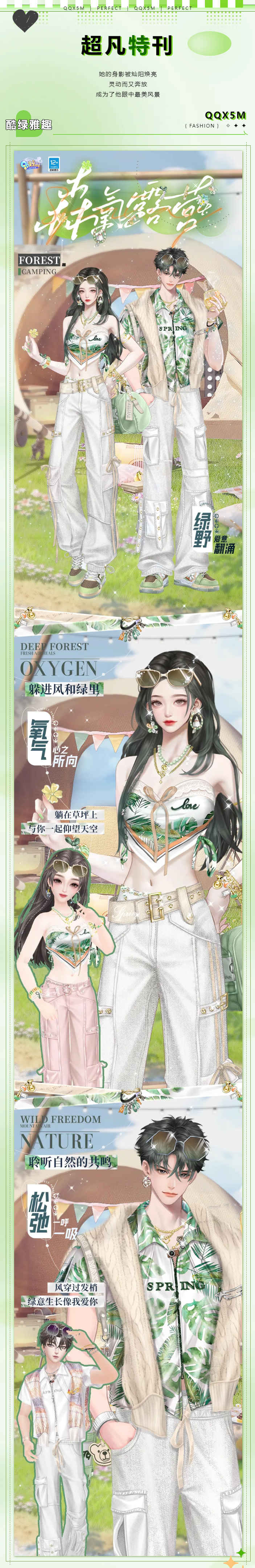 炫彩系列超凡发布会丨抓住了姐姐的鱼钩，就可以被钓入她心里嘛？~