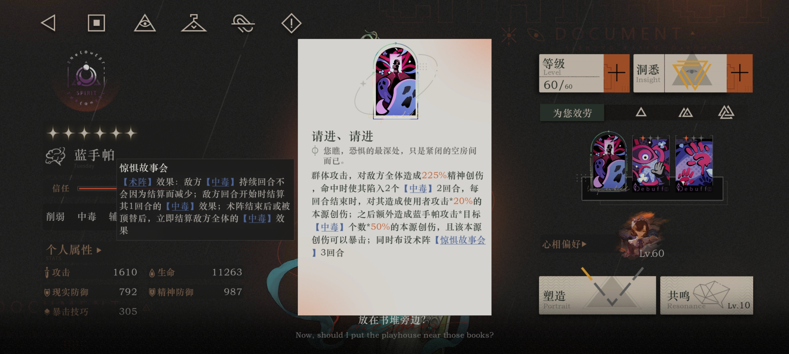 关于技能的小疑惑