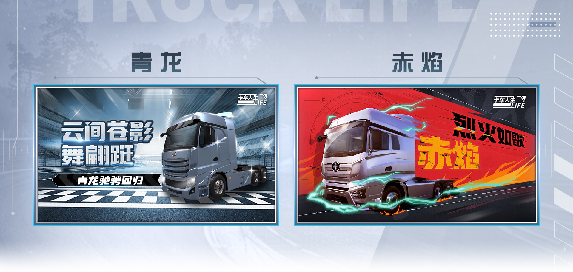 库库来报|《卡车人生》11月9日活动&福利更新