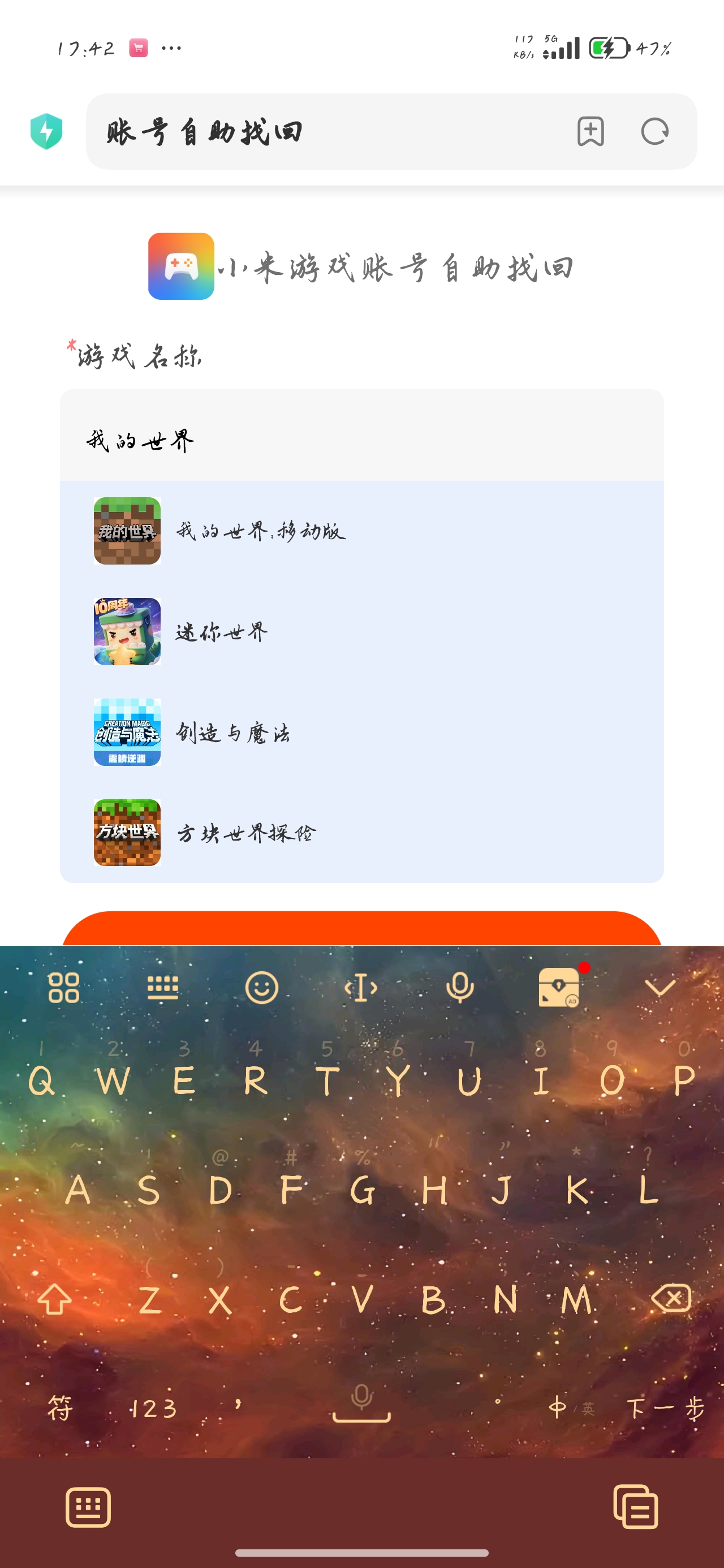 这账号到底怎么找回？