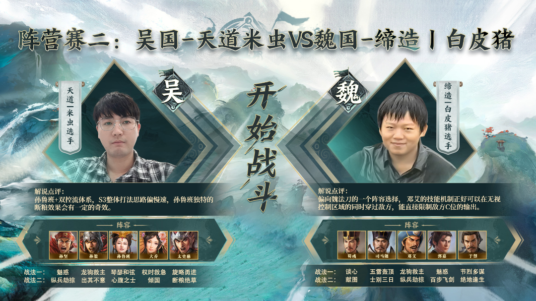 直播回顾丨三赛季策划讲解满满干货，大神阵容配队速来抄作业！