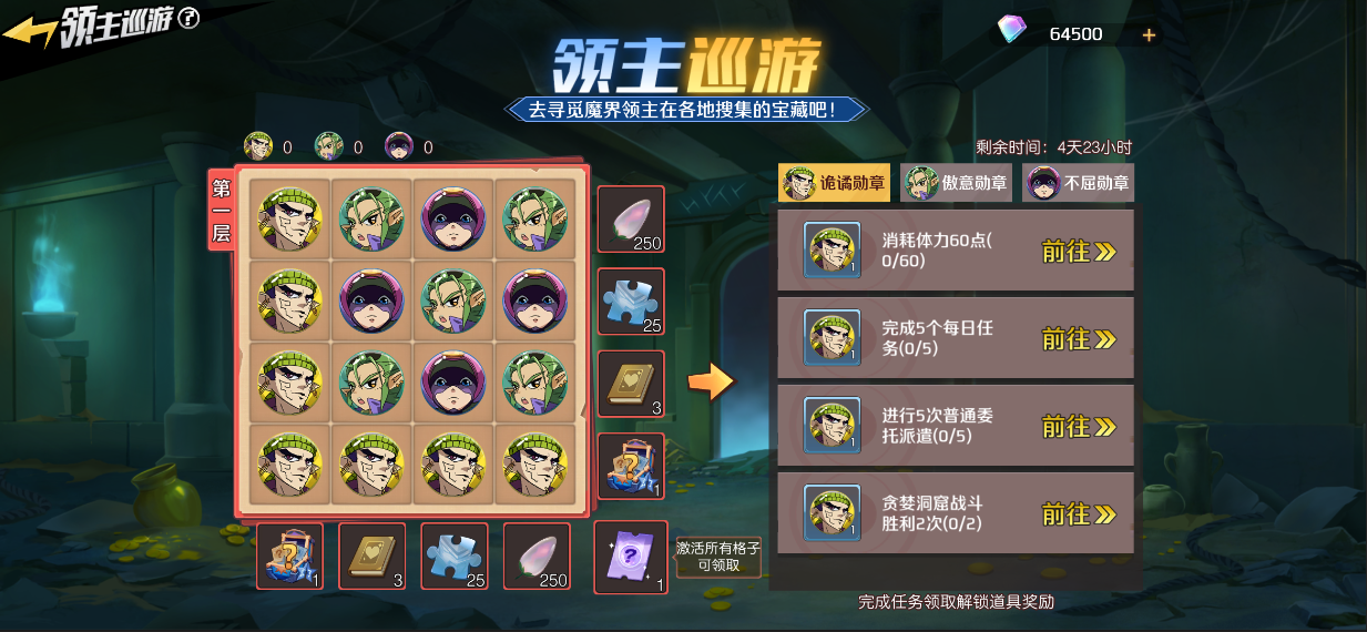 【活动前瞻】「祈愿回响」限时祈愿活动&「领主巡游」创界山寻宝&「守御之歌」多魔神UP