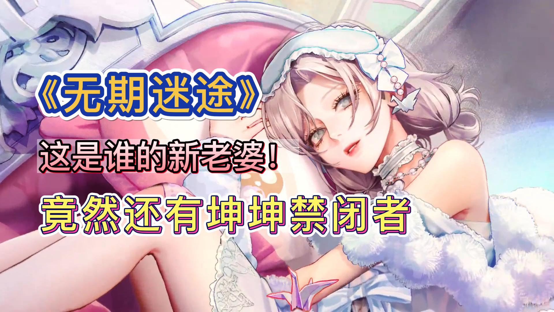 禁闭岛之谜