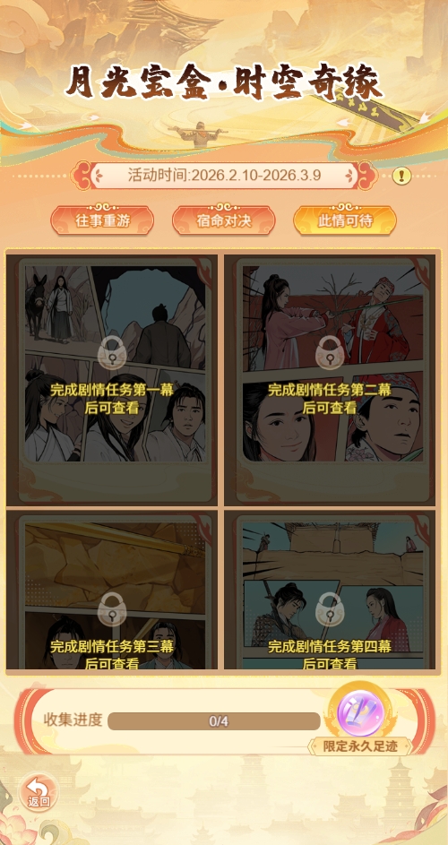 瑶瑶爆料丨大话赠礼！累计登录免费送联动版时装、仙君！