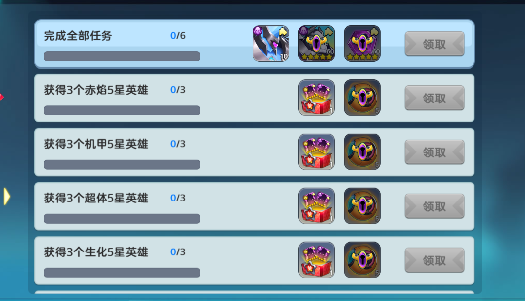 《王者战神》新春资料片活动介绍