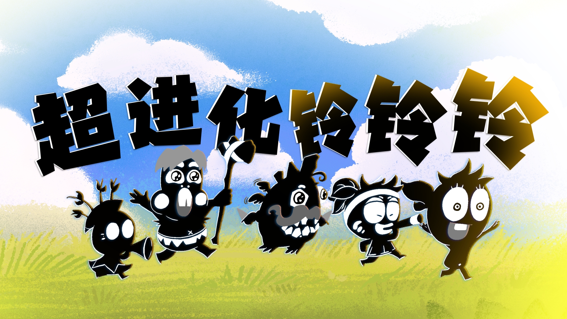 新活动已开启，超多怪兽等你“挑选”！