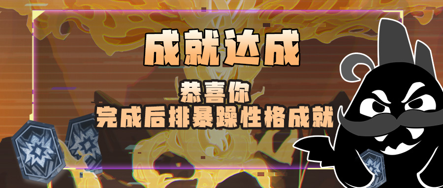 【超！思路来了24】保姆式教学！狂刷后排的暴躁性格！