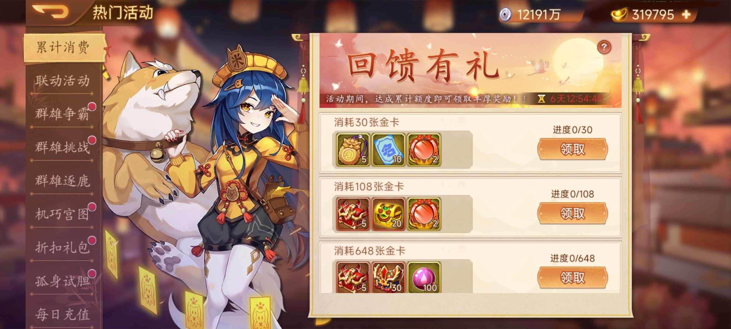 【精彩活动】《乱世曹操传》周活动预告 3.27