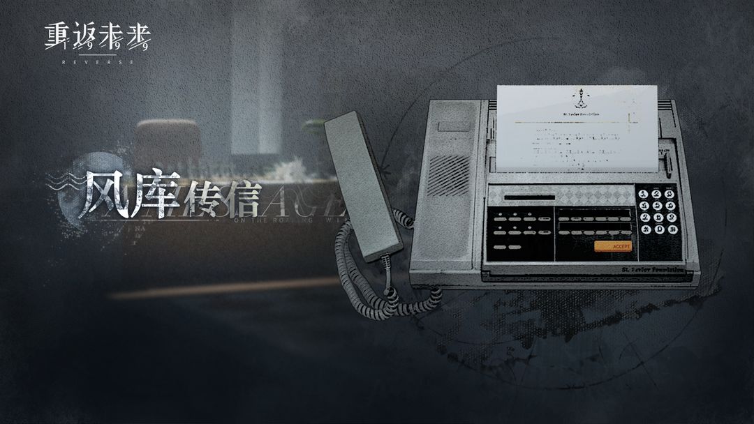 【风库传信】活动即将开启！