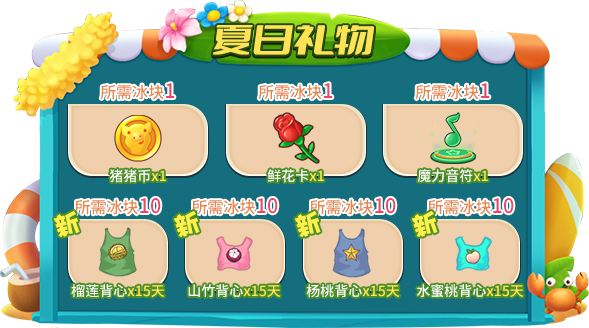 《推理学院》7月8日狂欢一夏！精彩活动即刻启程