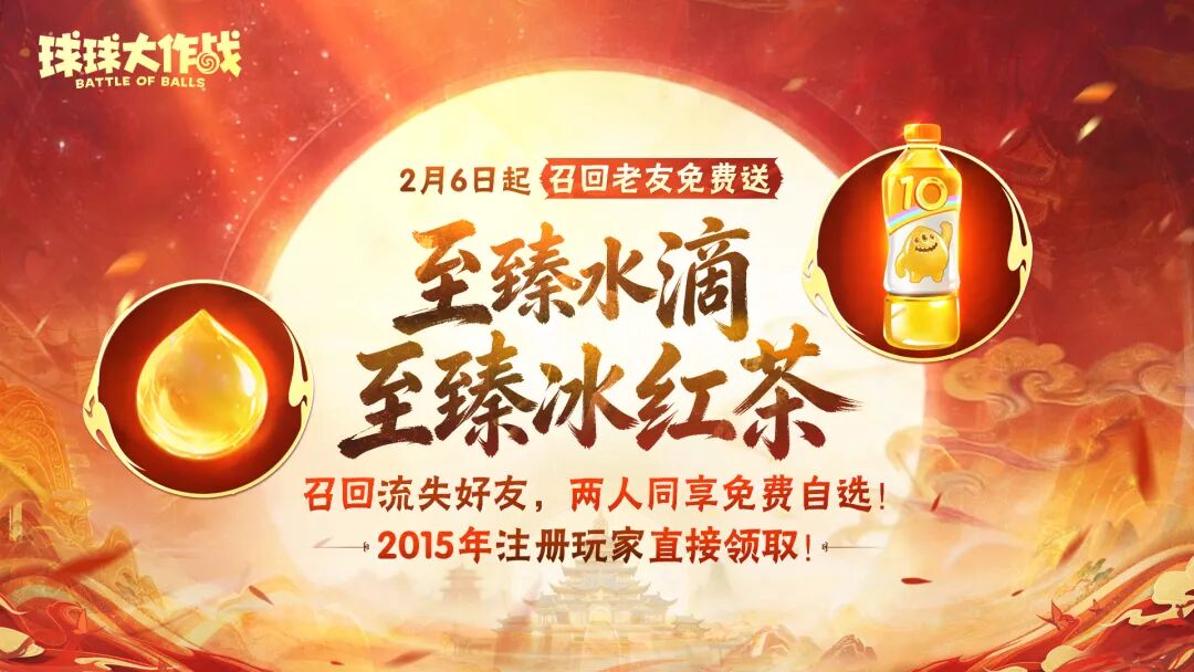 2.13封神之战！召回老友，同享至臻孢子！春节返场皮肤投票