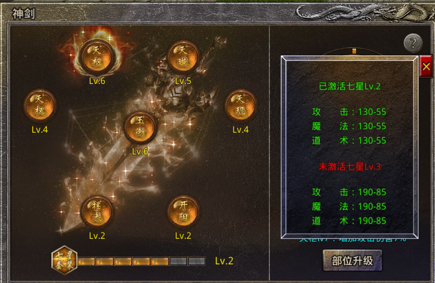 【玛法攻略】七星锻造师攻略