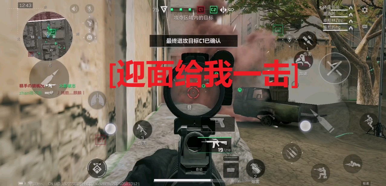 [迎面给我一击]