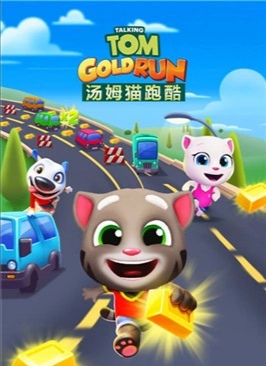 《汤姆猫跑酷手游》快来一起欣赏城镇和林荫大道的美丽风光吧！