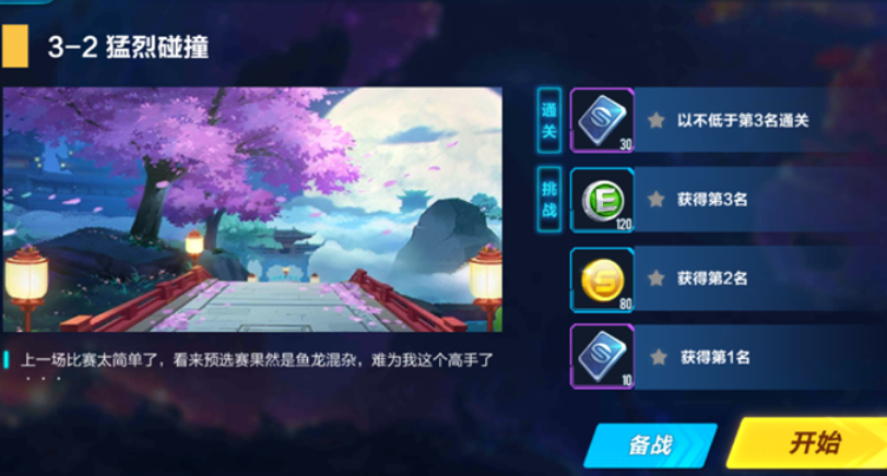QQ飞车手游：想要金币爆仓，要多多参与对战