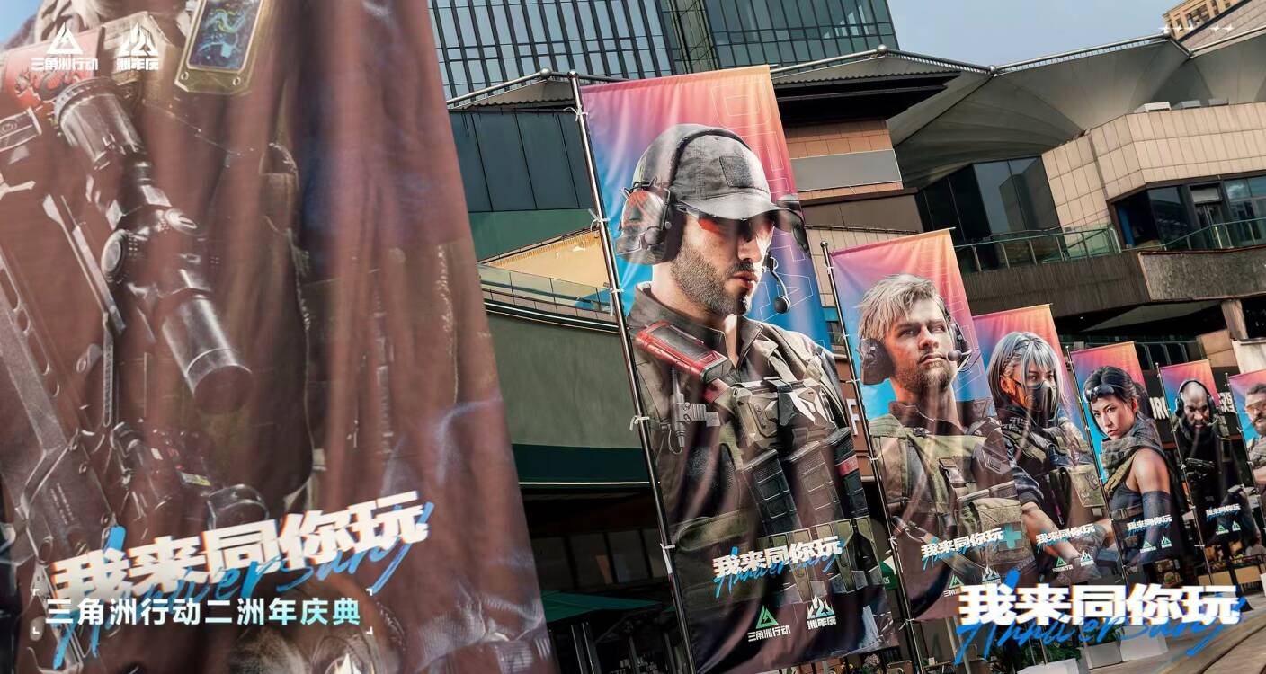 三角洲行动二洲年庆典即将开启，欢迎各位干员前来打卡