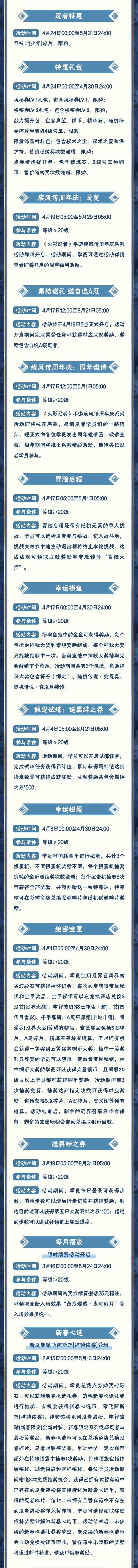 【本周公告】志村团藏「漂泊寻者」即将登场，登录领油女取根「漂泊寻者」！