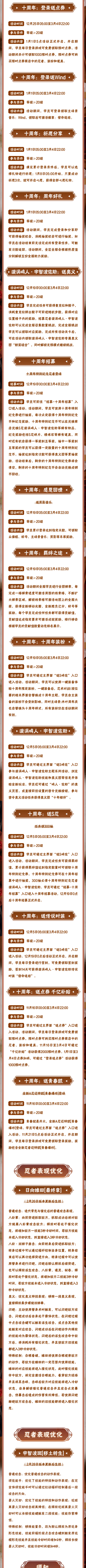 【本周公告】元宵活动来袭，春日轻松季即将开启！