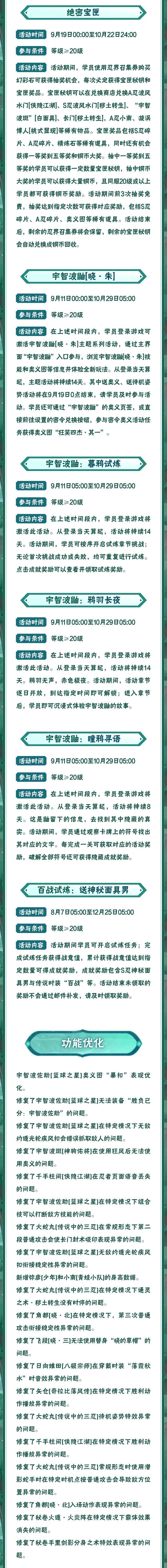 【本周公告】迪鲁达即将开放体验，秋季赛总决赛门票报名即将启动！