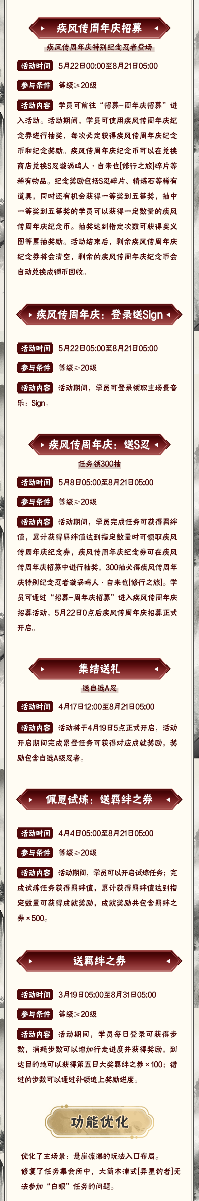 【本周公告】千手柱间「侠隐江湖」即将登场，全新单挑模式“单忍对决”开启！