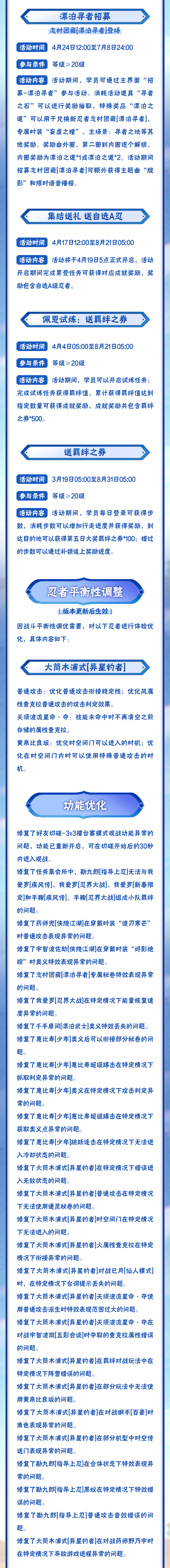 【本周公告】夏日季系列主题活动即将开启，经营夏日餐厅兑好礼！