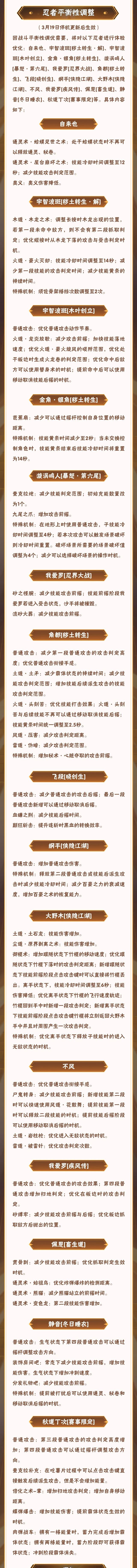 【大版本公告】3月19日新版本停机更新