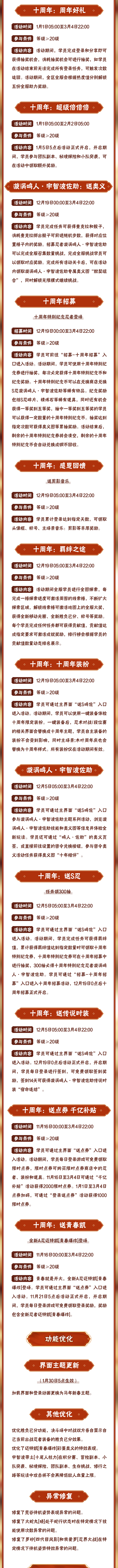 【本周公告】忍法帖·神驹佑将赛季即将开启！