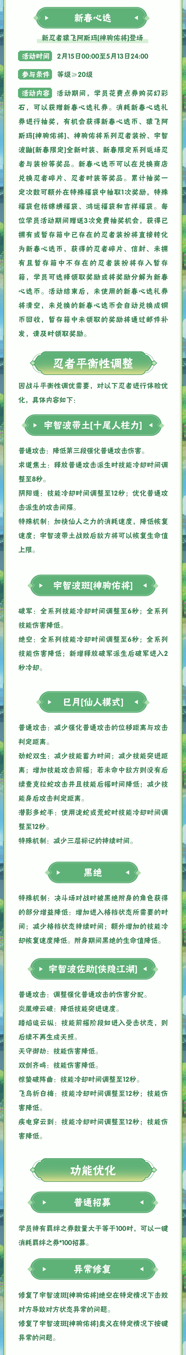 【本周公告】幸运捞鱼得神秘大奖，春季赛武斗赛赛道预选赛即将开启！