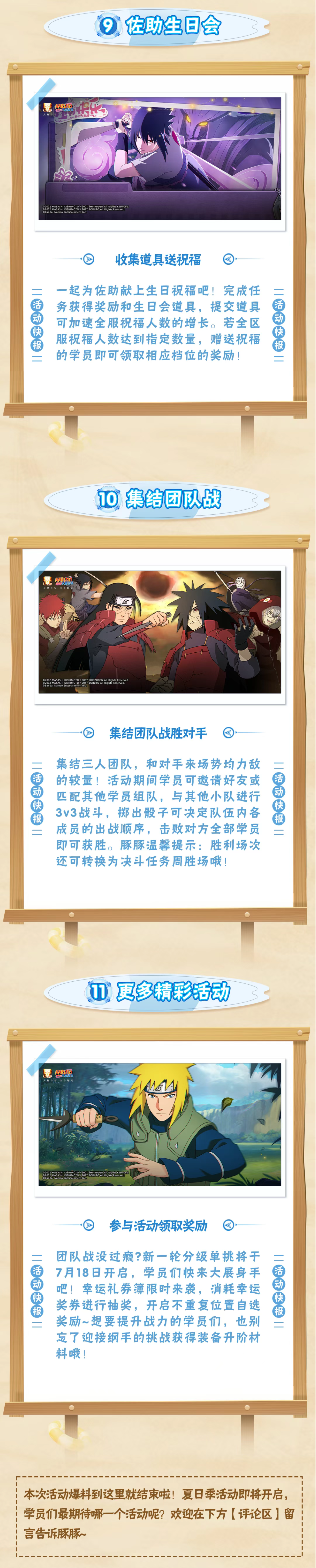 【活动爆料】盛夏热浪难挡？木叶夏日季为你开启“清凉结界”！