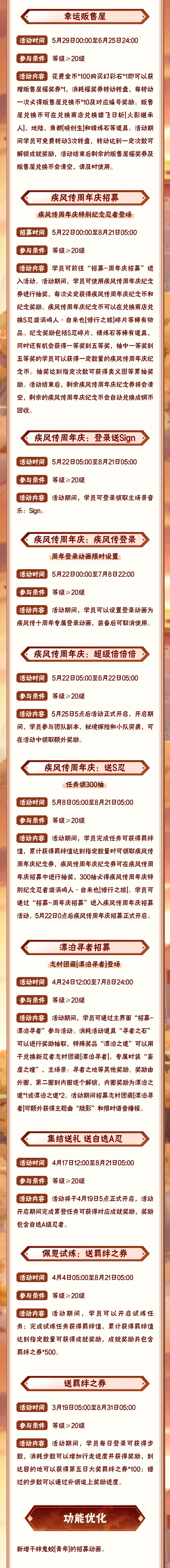 【本周公告】盛夏福利及功夫季开启！签到送新功夫忍者及其时装！