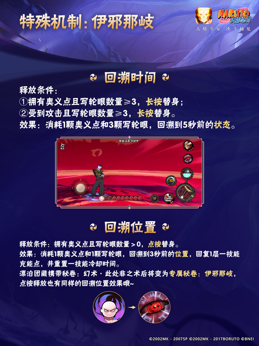【新忍指南】他找到了逆转时间的招式？