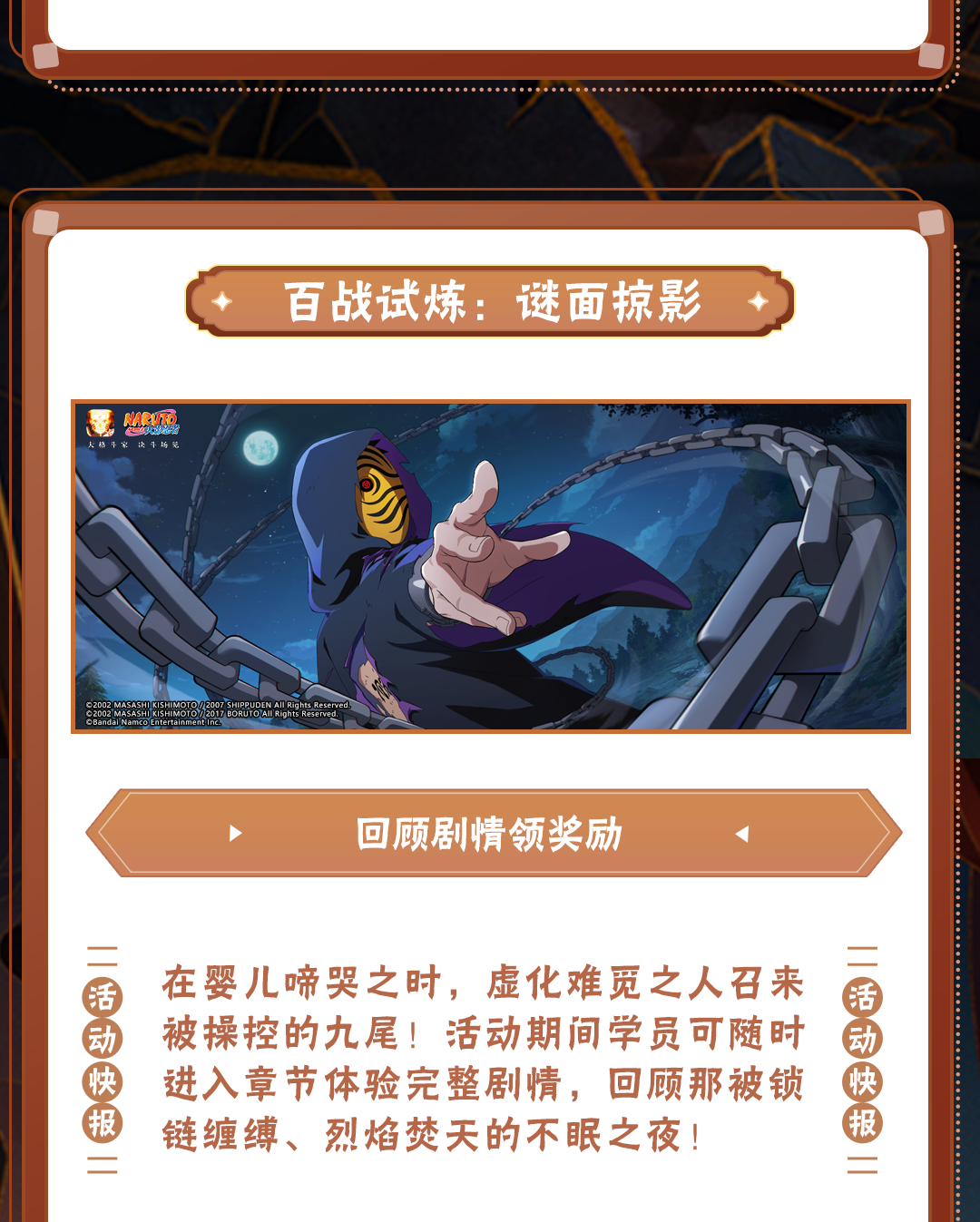 【活动爆料】神秘面具男及其传说时装“百战”免费送，百战试炼主题活动前瞻！