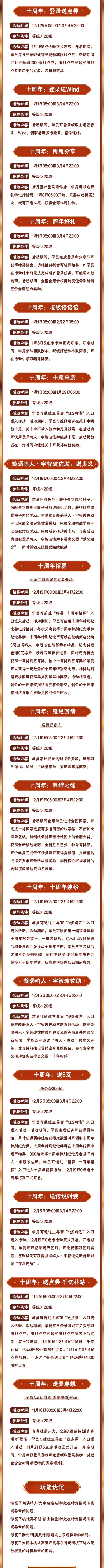 【本周公告】全新长赛季「神驹佑将」即将来袭，超凡决斗场刻印构筑模式限时开启！