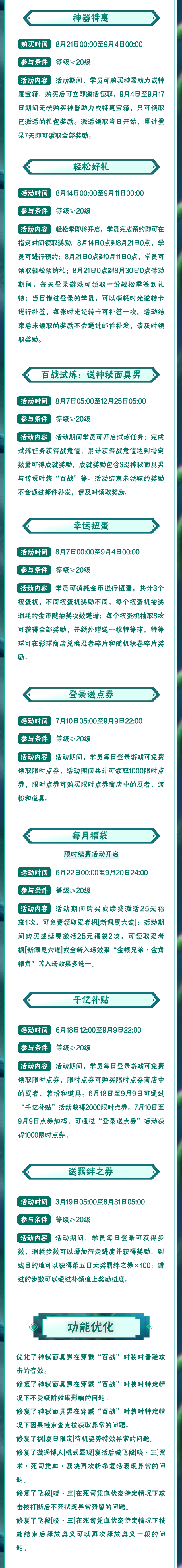 【本周公告】不立土即将登场，九月签到送忍者阿茨伊！