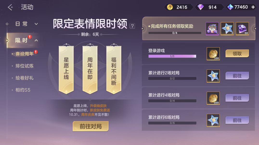 游戏五日谈：曙光英雄新赛季来袭，多位角色皮肤免费领