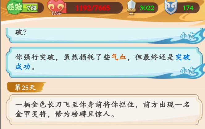 《潮英雄》——修仙肉鸽，体验小轮回的乐趣！