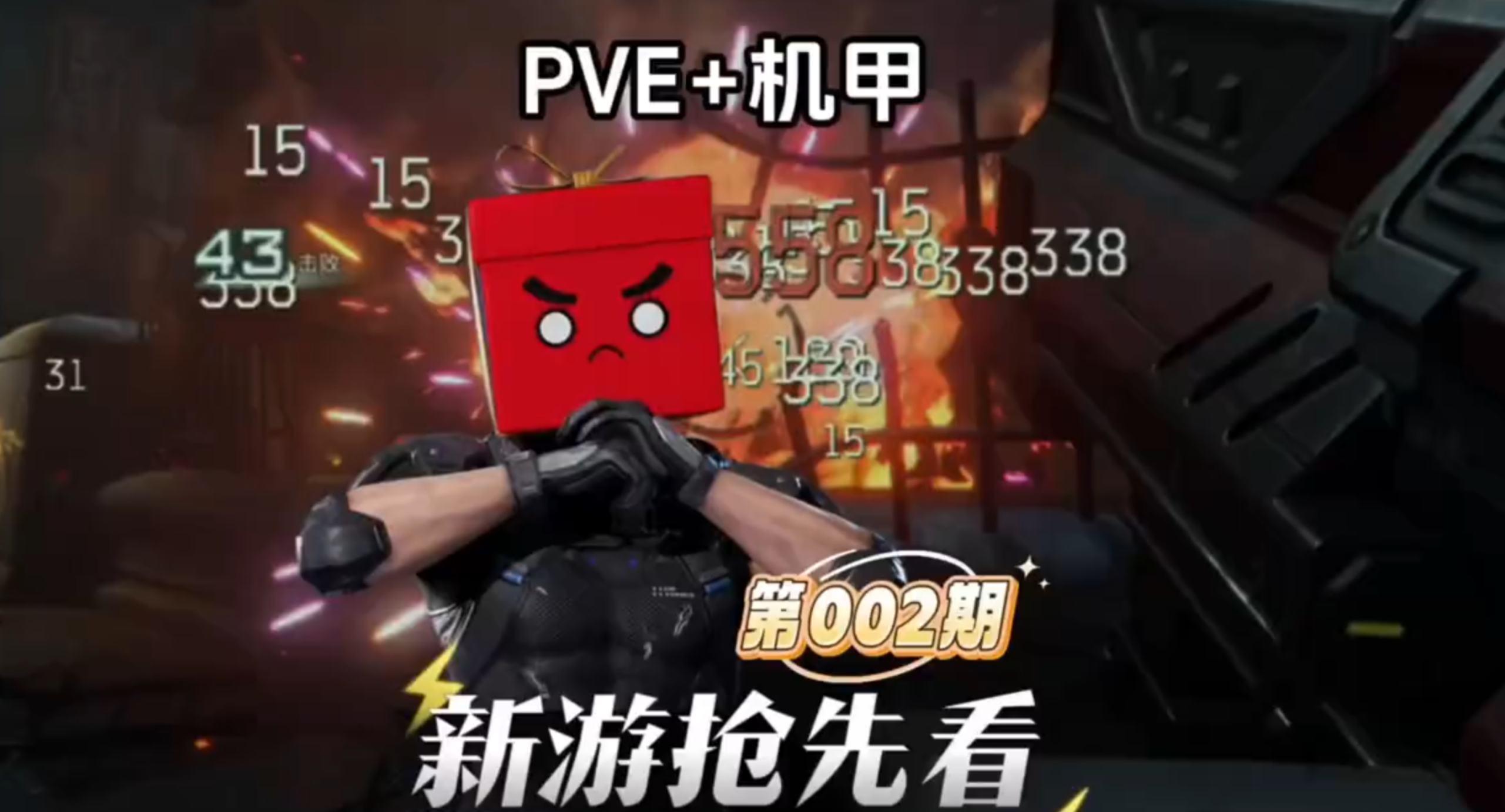 腾讯年底王炸新游，逆战经典ip再现江湖，游戏名《逆战：未来》，新游抢先看第002期