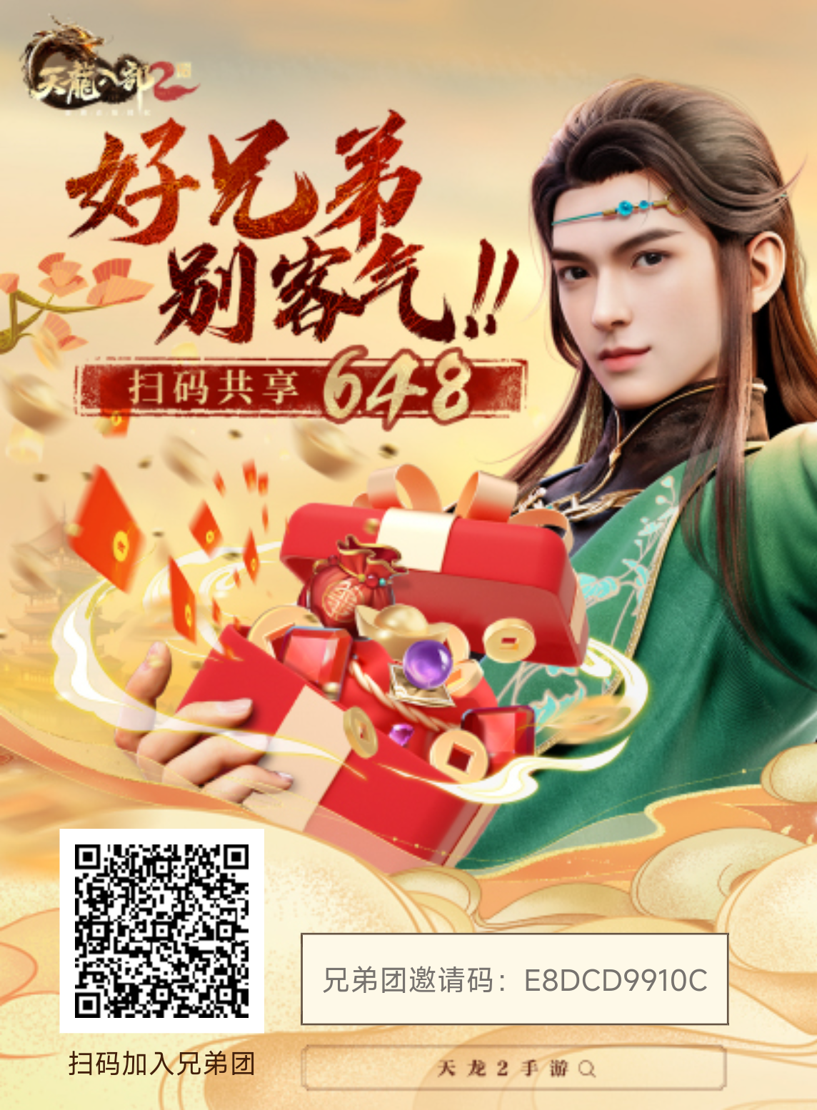 公测成团好礼