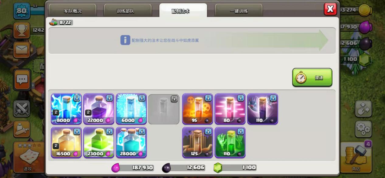  部落冲突：石蓝狗球流怎么玩？