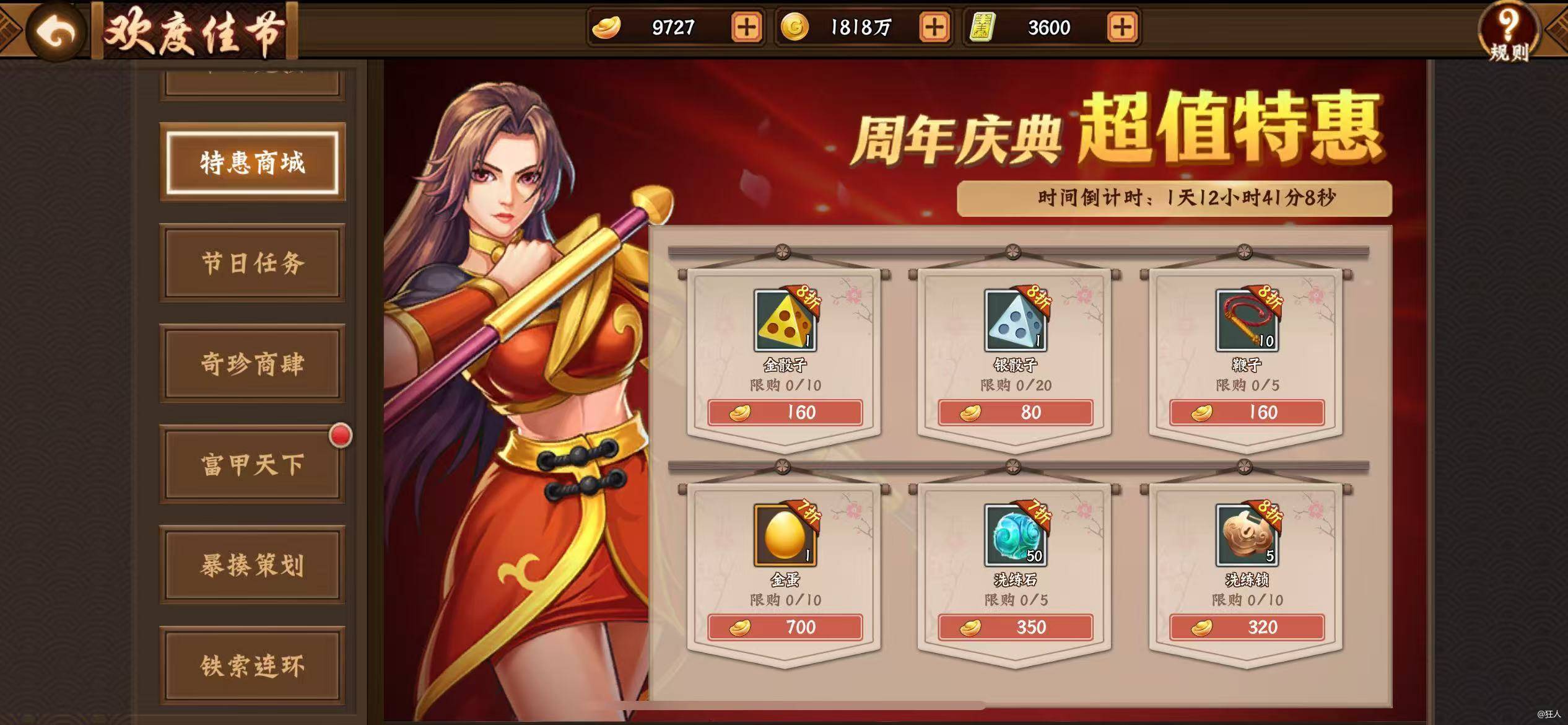 #攻略分享#蛇年周年庆活动收官提点
      