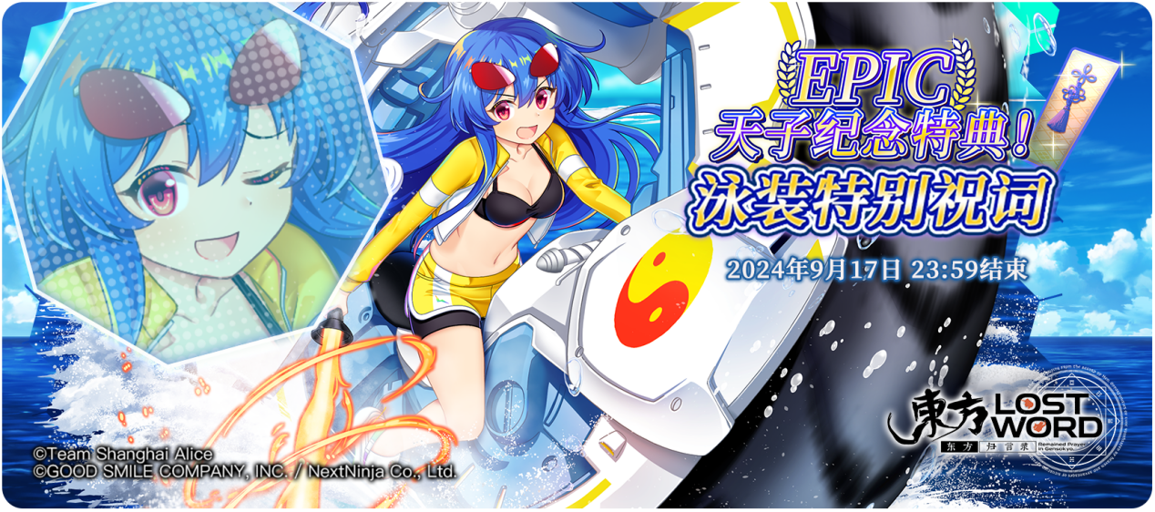 【活动预告】9月3日到9月10日活动预告