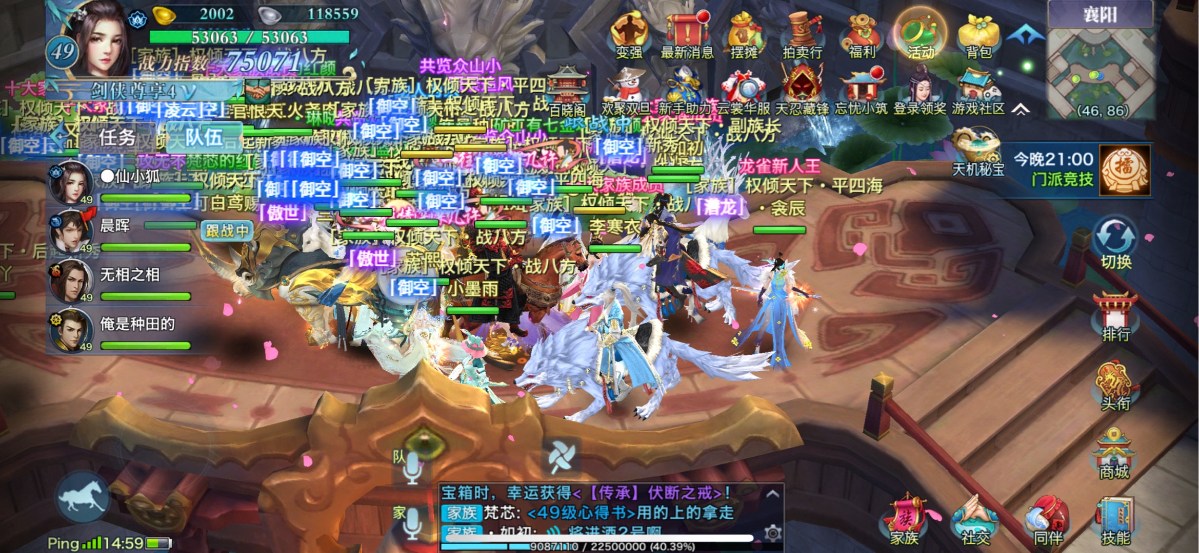 咱们家族的人真多！