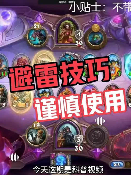 新版本伙伴避雷技巧和小妙招