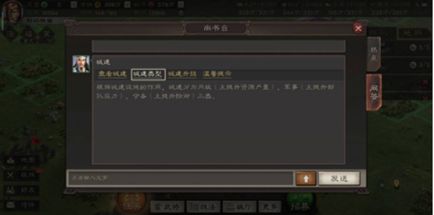 《三国志战略版》守备建筑用处大吗？