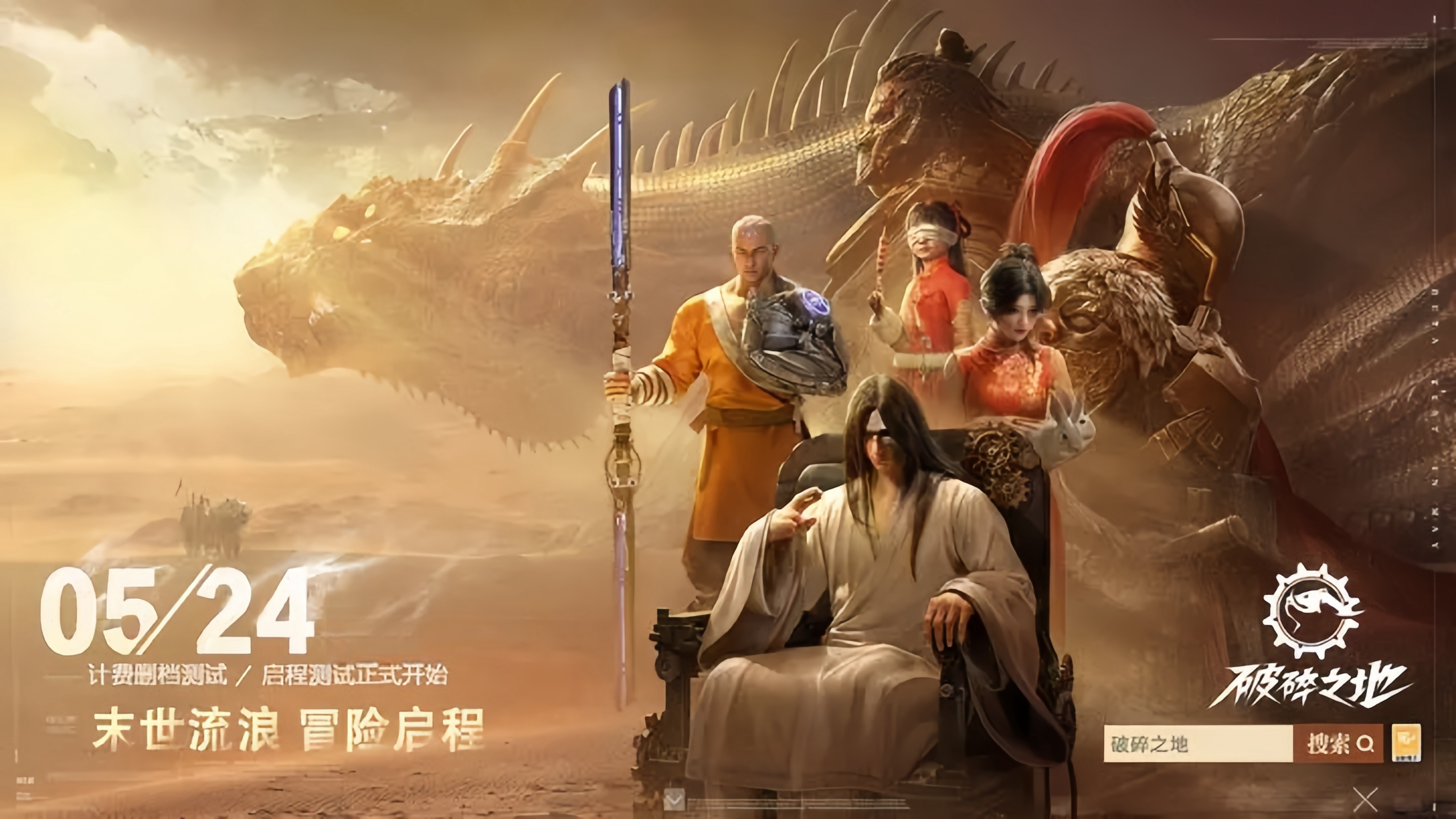 《破碎之地》优化说明