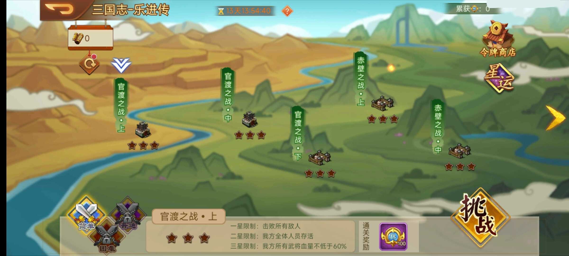 【精彩活动】《乱世曹操传》活动预告 12.26