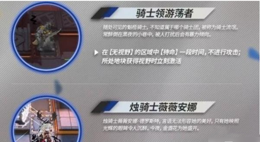 《明日方舟》烛骑士是谁